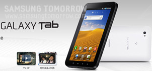 갤럭시 탭 이미지