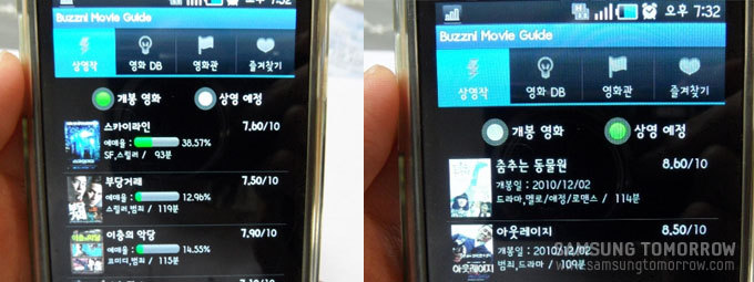 상영작과 개봉영화 페이지