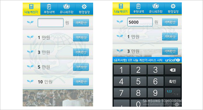 사용 순서 나무계산기 누르기