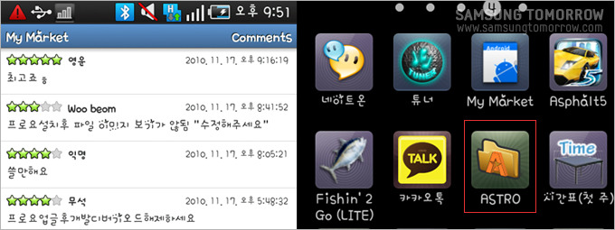 아스트로 평점 평가 페이지