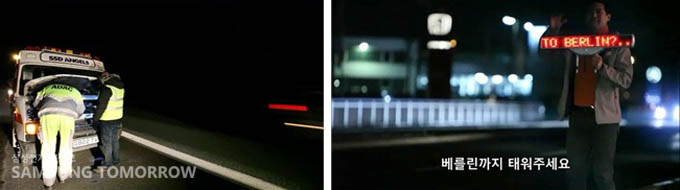 베를린 까지 태워주세요
