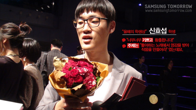 올해의 학생상 신효섭 학생 너무너무 기쁘고 황홀합니다 주제는 좋아하는 노래에서 영감을 받아 작품을 만들어라 였는데요