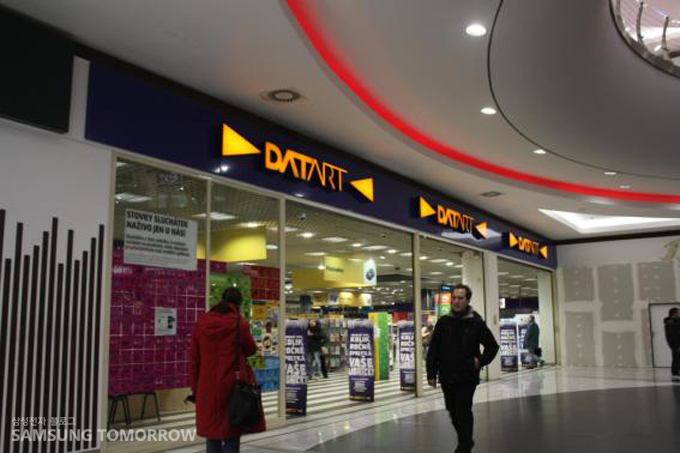 DATART 입구