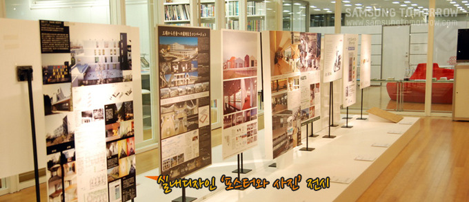 실내디자인 포스터와 사진 전시