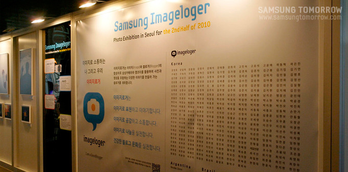 벽면에 붙여진 이미지로거 명단