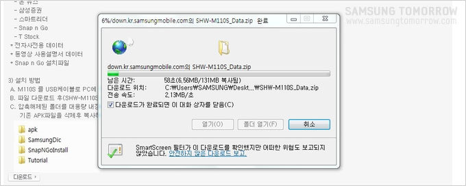 다움로드 하는 이미지