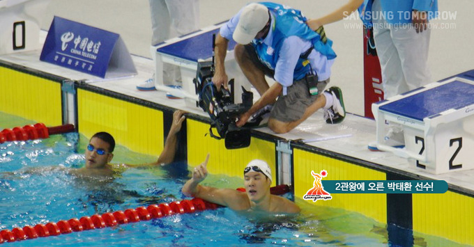 2관왕에 오른 박태환 선수의 모습