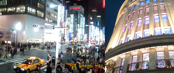 일본 패션의 거리 긴자의 모습