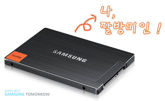 나, 팔방미인 SSD 830