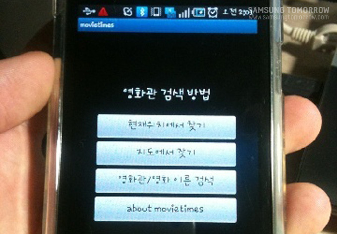 영화관 검색 방법