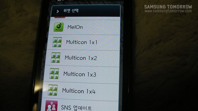 멀티콘을 설정하는 모습