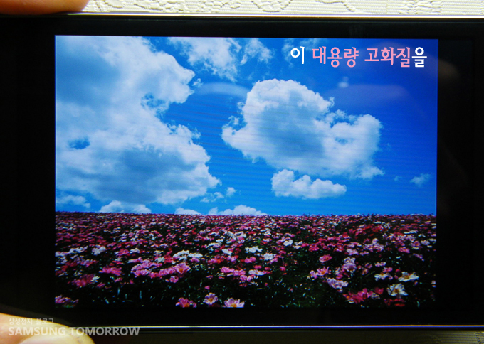 이 대용량 고화질을