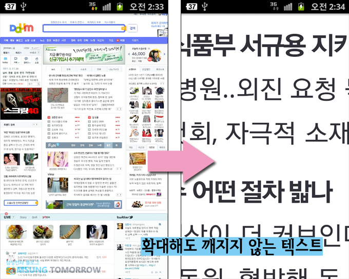 홛대해도 깨지지 않는 텍스트