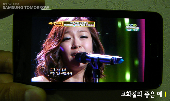 고화질의 좋은 예