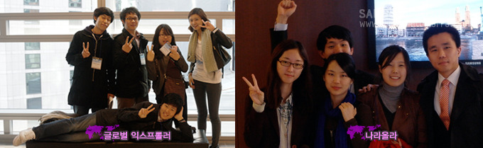 글로벌 익스프롤러와 나라올라 팀의 단체사진