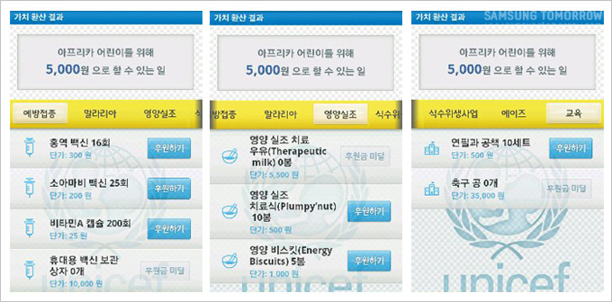 예방접종, 영양실조, 교육