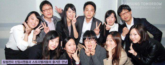 삼성전자 신입사원과 스토리텔러