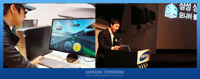 삼성 싱크마스터 3D 모니터와 블로거가 만나다