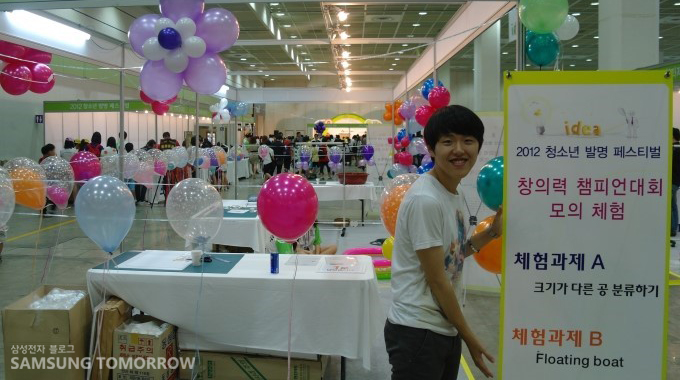 창의력 챔피언대회 모의체험장 전경