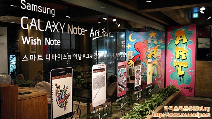 Samsung Galaxy Note Art Fair wish note 스마트 디바이스와 아날로그적 감성