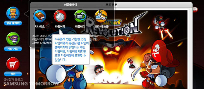 넥슨의카트라이더 (이미지 출처 - 넥슨 홈페이지