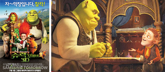슈렉포에버 3D 영화 (이미지 출처 - 네이버 영화)