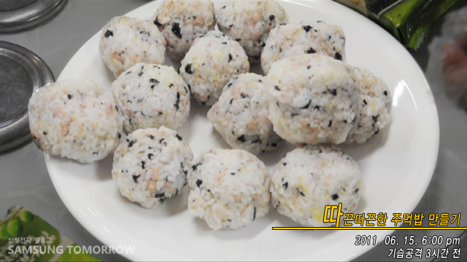 따끈따끈한 주먹밥 만들기 2011.06.15 6pm 기습공격 3시간 전