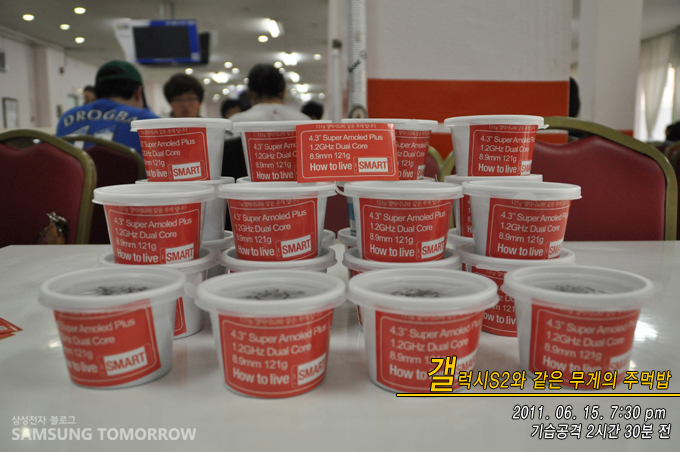 갤럭시s2와 같은 무게의 주먹밥 2011.06.15 7:30pm 기습공격 2시간 30분전