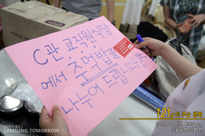 c관 교직원 식당에서 주먹밥을 나누어 드립니다. 121g이 주는 행복 