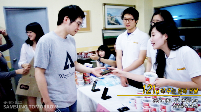 121g이 주는 행복전달