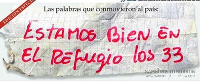 구조대에게 최초로 전달된 칠레 광부들의 쪽지