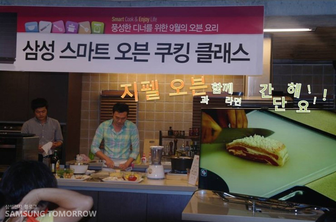 삼성 스마트 오븐 쿠킹 클래스