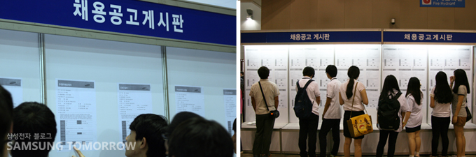 행사장의 채용공고게시판