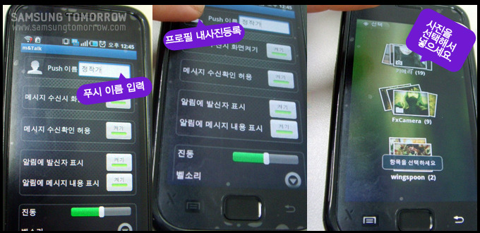 m&Talk 설치하는 과정