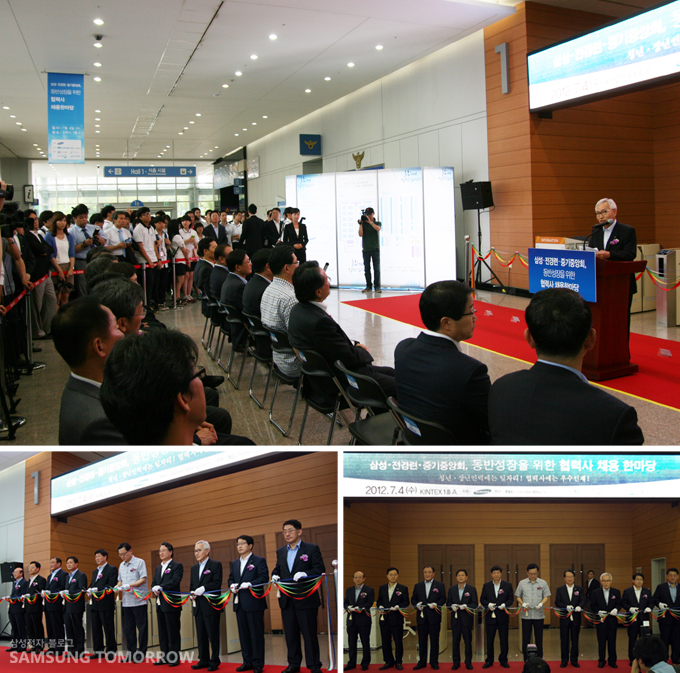 행사를 시작하는 모습