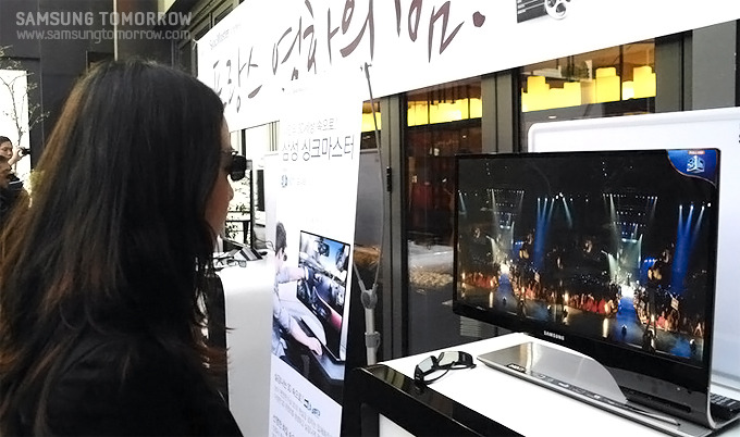 행사장에 마련된 3D모니터 체험 공간