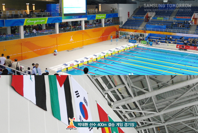 박태환 선수 400m 결승 게임 경기장