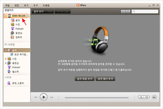 kies 2.0 실행 화면 