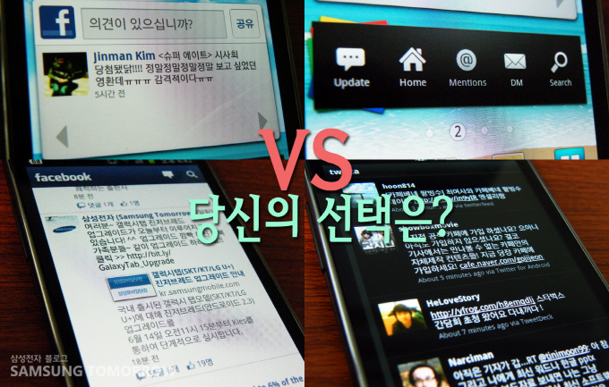 당신의 선택은?