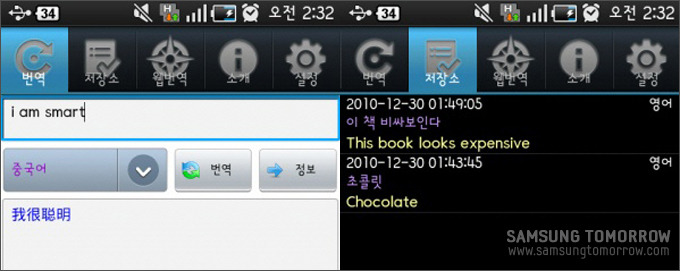 외국어를 제 3의 언어로 번역해 주는 모습