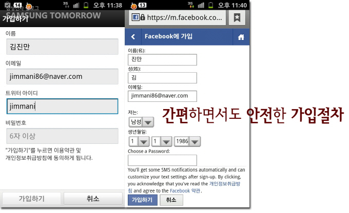 간편하면서도 안전한 가입절차