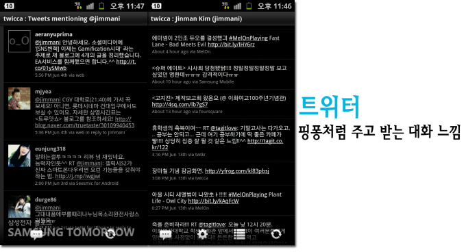 트위터 핑퐁처럼 주고 받는 대화 느낌