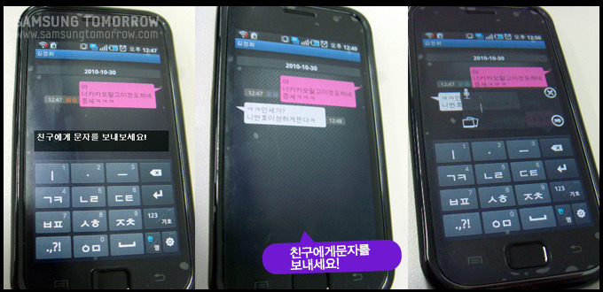 친구에게 문자를 보내는 모습