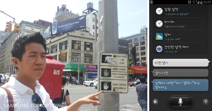 S보이스로 영단어를 찾는 모습