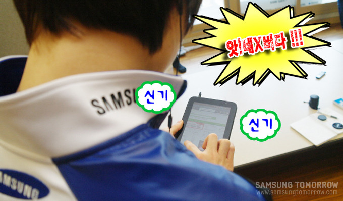 갤럭시탭을 만지고 있는 선수