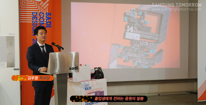 김우정 학과장이 졸업생에게 응원의 말을 전하는 모습