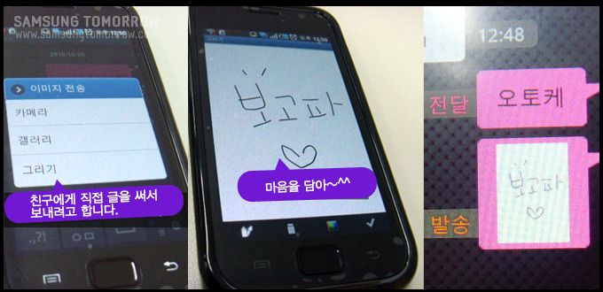 그림그리기 기능을 이용하는 모습