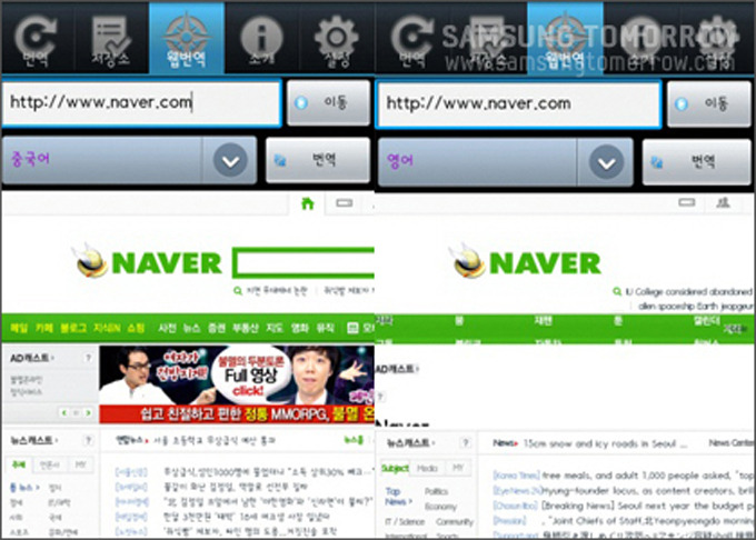 웹번역을 하는모습