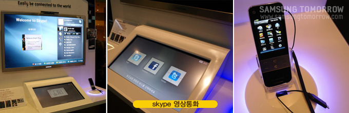 스마트티비로 skype 영상통화하는 모습