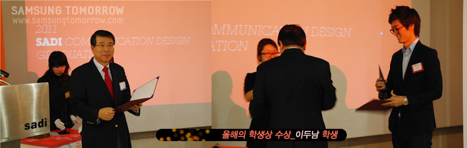 이두남 학생이 올해의 학생상을 수상하는 모습